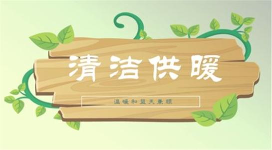 全國人大代表周洪宇：再次建議加快發(fā)展杭州、武漢等南方百城供暖市場(chǎng)