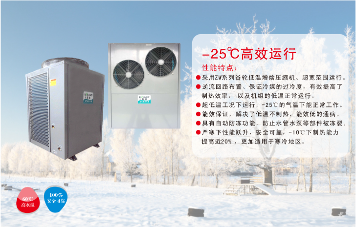 “煤改電”項目如火如荼，科浪空氣能“北方采暖風(fēng)冷模塊機”和“北方分體采暖機”備受青睞